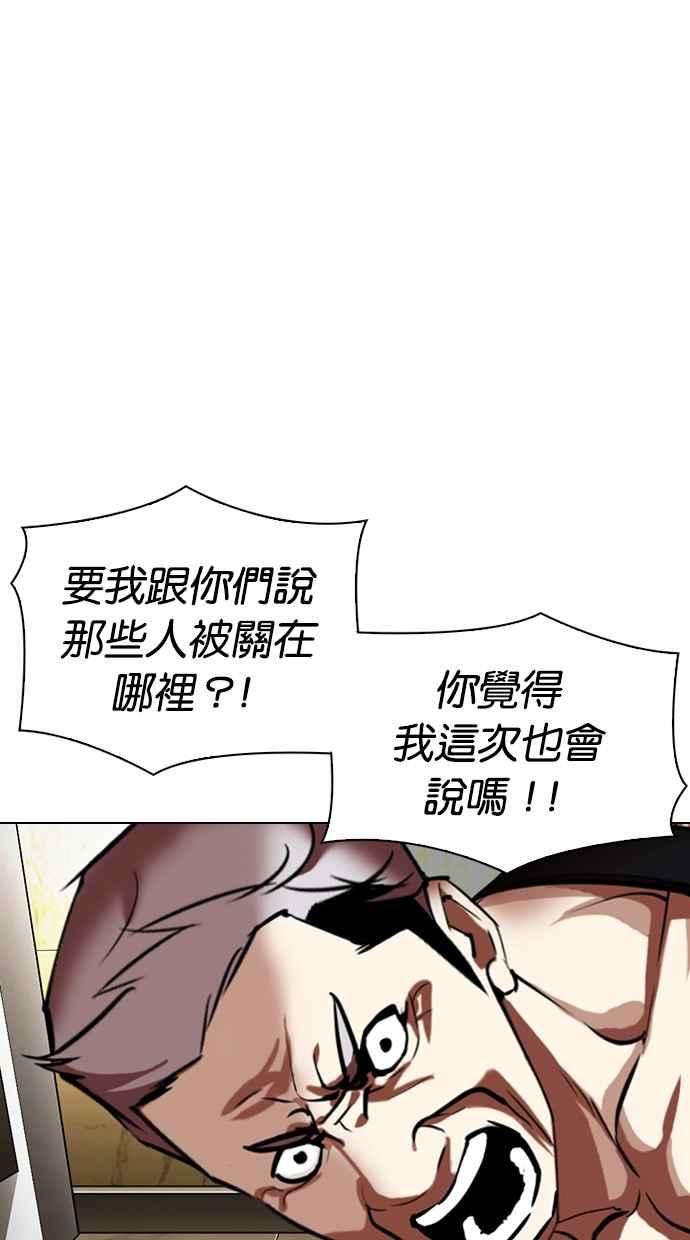 看脸时代第330话 一姟会第3家子公司01