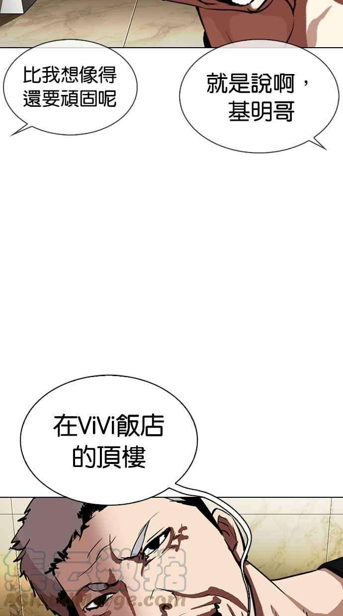 看脸时代第330话 一姟会第3家子公司01
