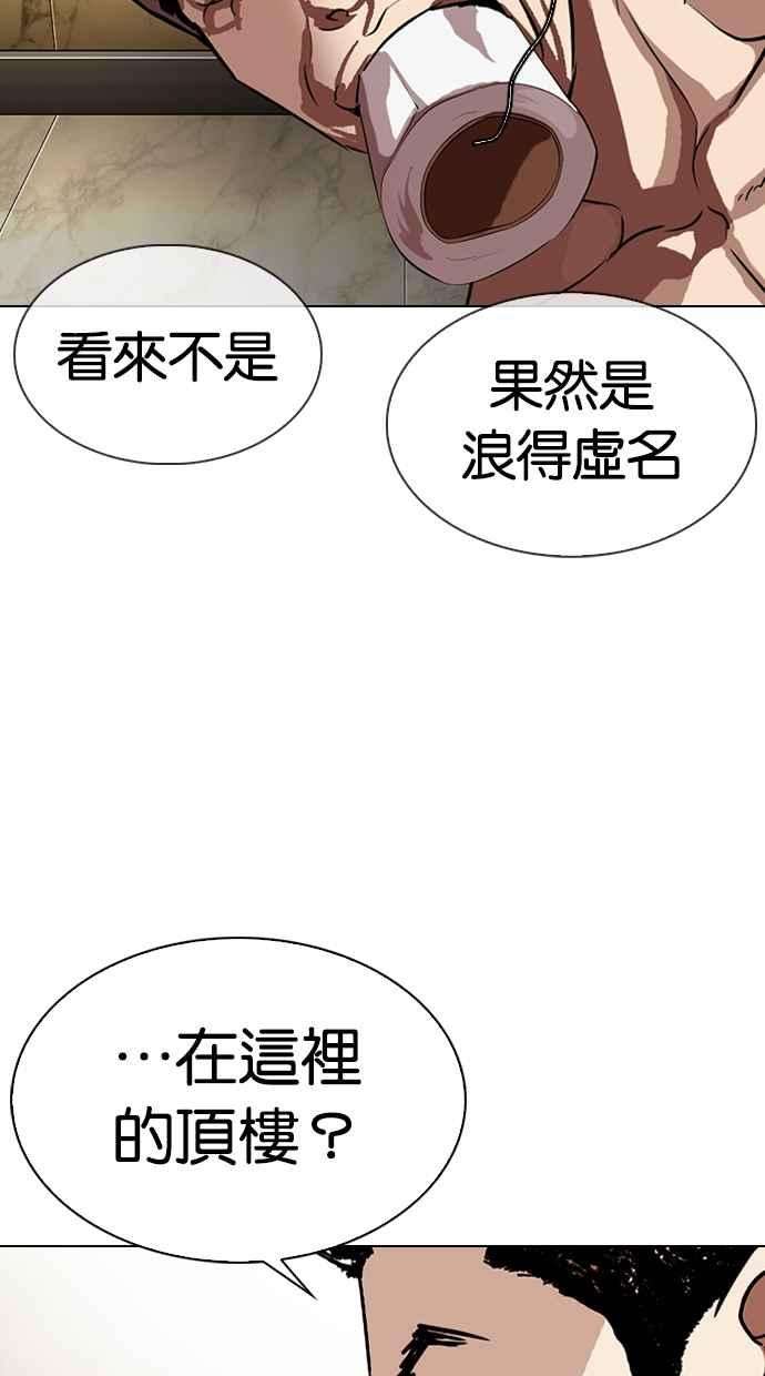 看脸时代第330话 一姟会第3家子公司01