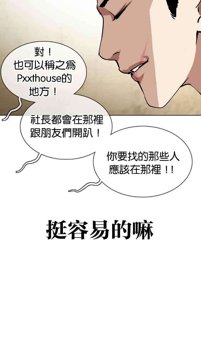 看脸时代第330话 一姟会第3家子公司01