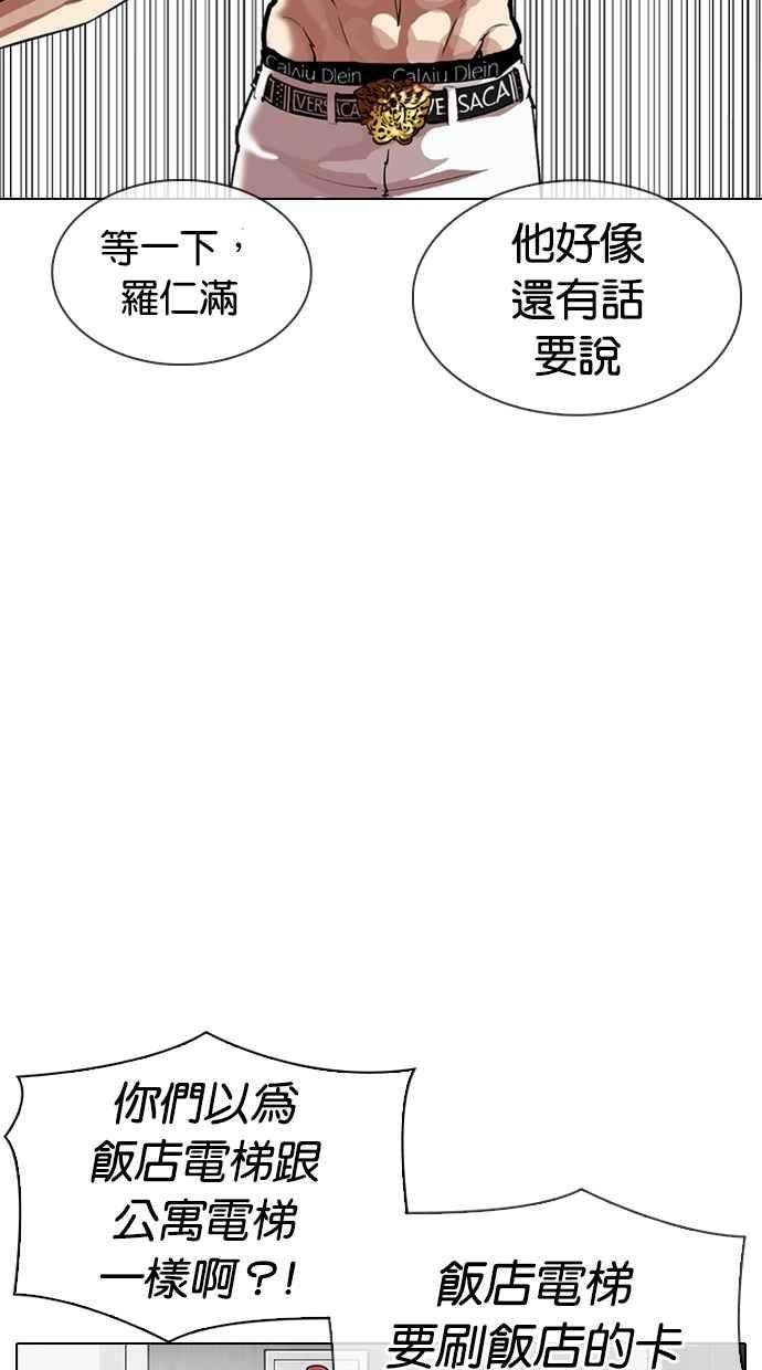 看脸时代第330话 一姟会第3家子公司01