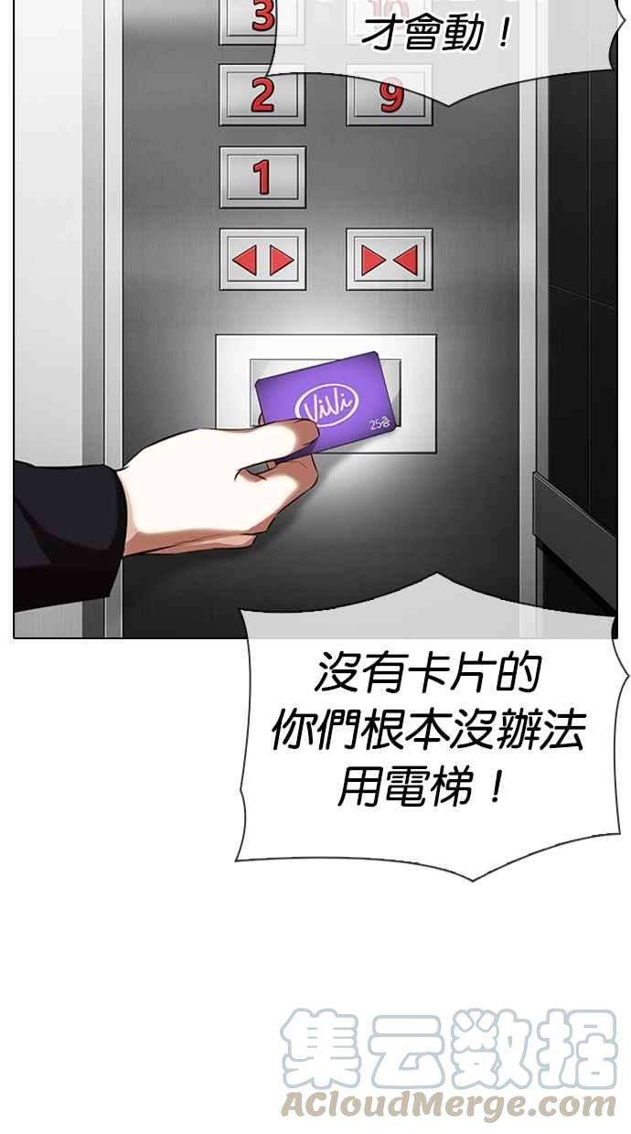 看脸时代第330话 一姟会第3家子公司01