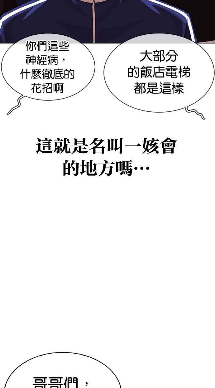 看脸时代第330话 一姟会第3家子公司01