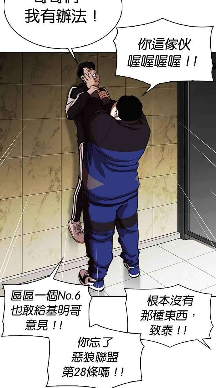 看脸时代第330话 一姟会第3家子公司01