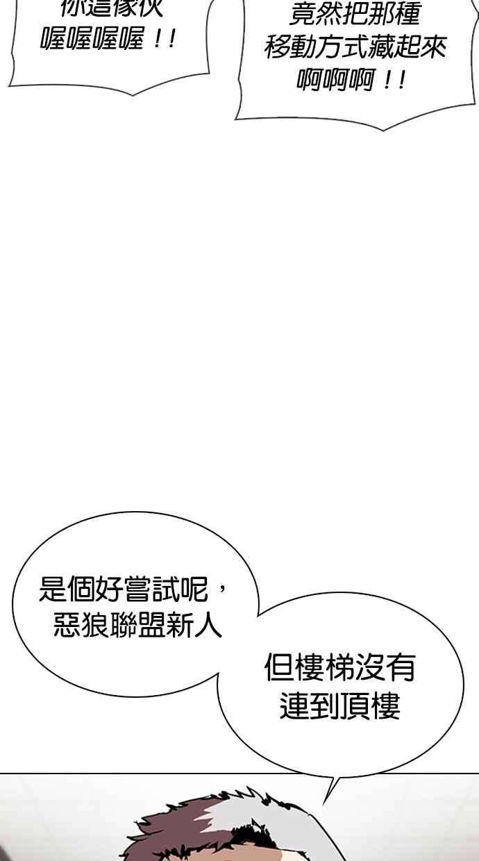 看脸时代第330话 一姟会第3家子公司01