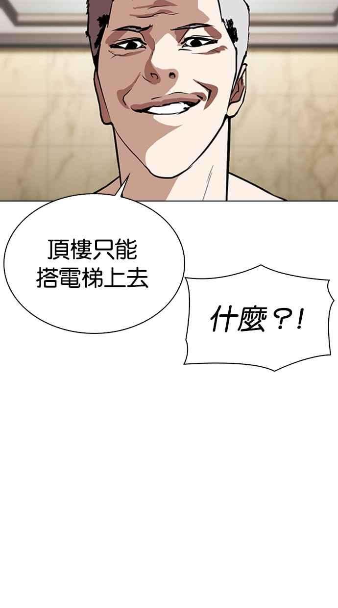 看脸时代第330话 一姟会第3家子公司01