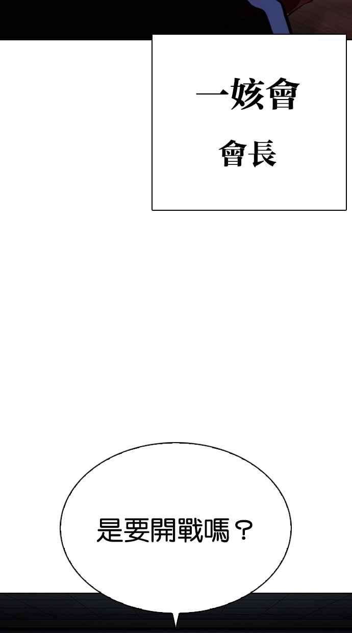 看脸时代第330话 一姟会第3家子公司01