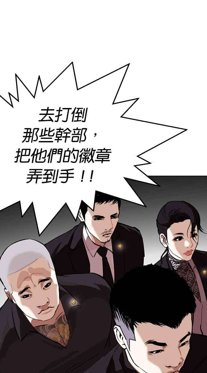 看脸时代第330话 一姟会第3家子公司01