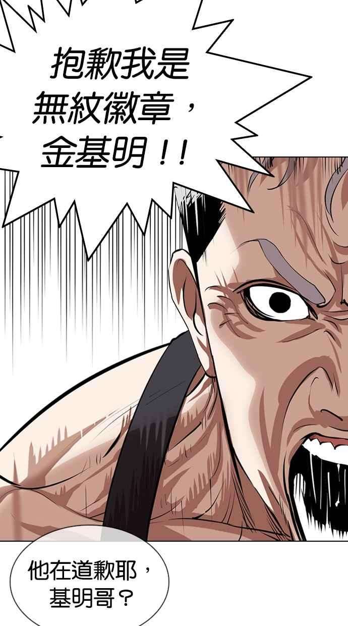 看脸时代第330话 一姟会第3家子公司01