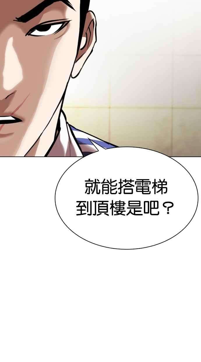 看脸时代第330话 一姟会第3家子公司01