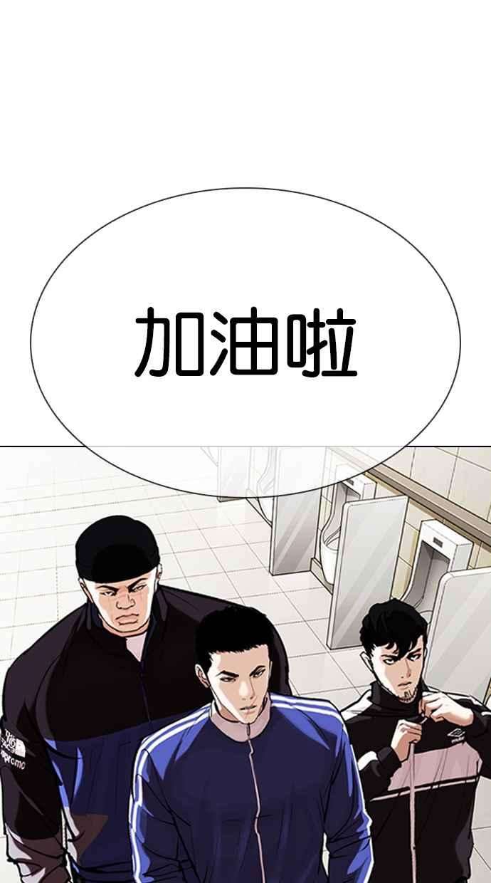 看脸时代第330话 一姟会第3家子公司01