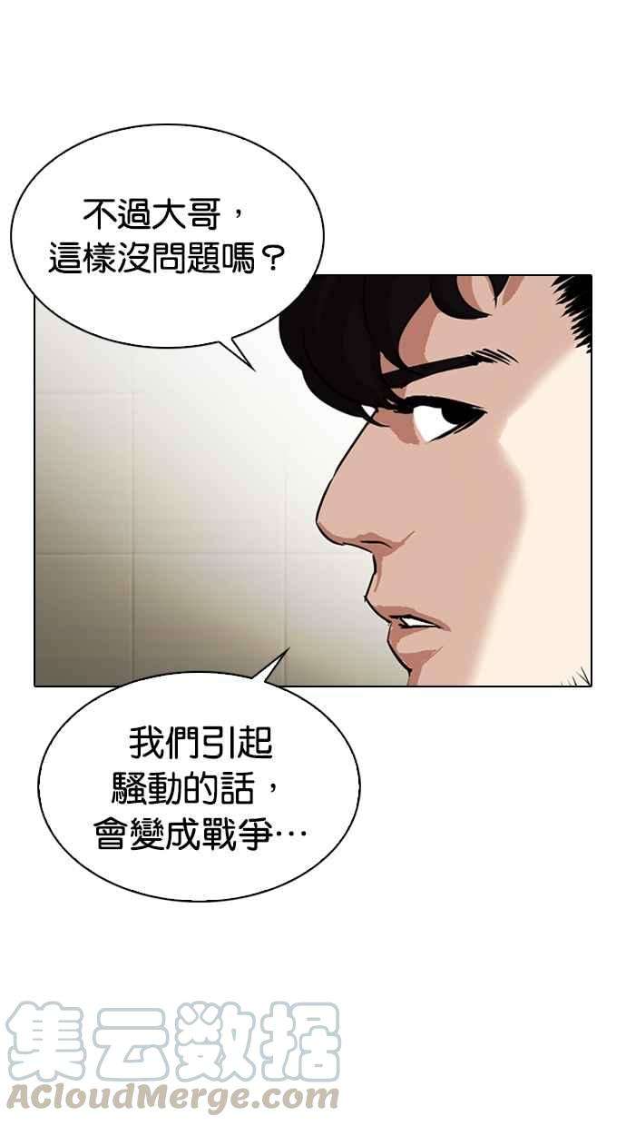 看脸时代第330话 一姟会第3家子公司01