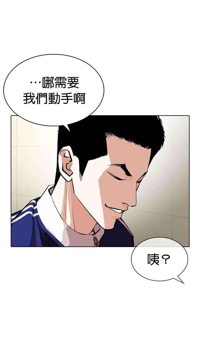 看脸时代第330话 一姟会第3家子公司01