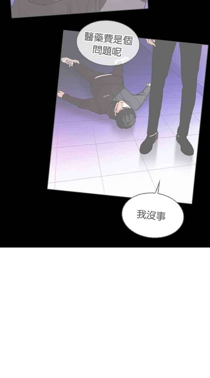 看脸时代第330话 一姟会第3家子公司01