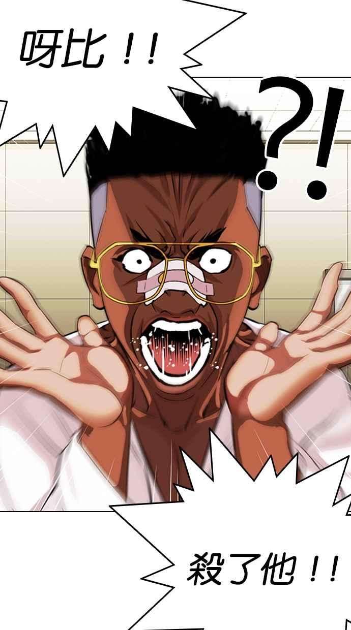 看脸时代第330话 一姟会第3家子公司01