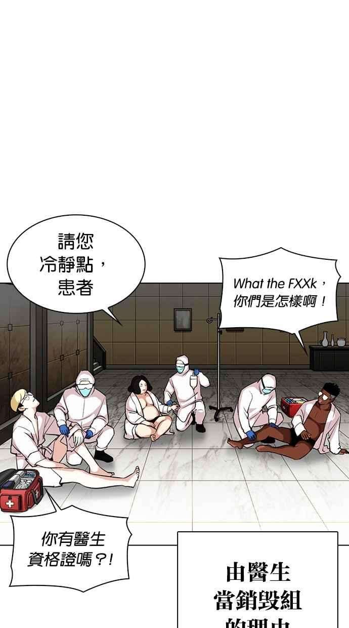 看脸时代第330话 一姟会第3家子公司01