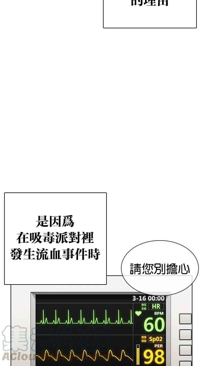 看脸时代第330话 一姟会第3家子公司01