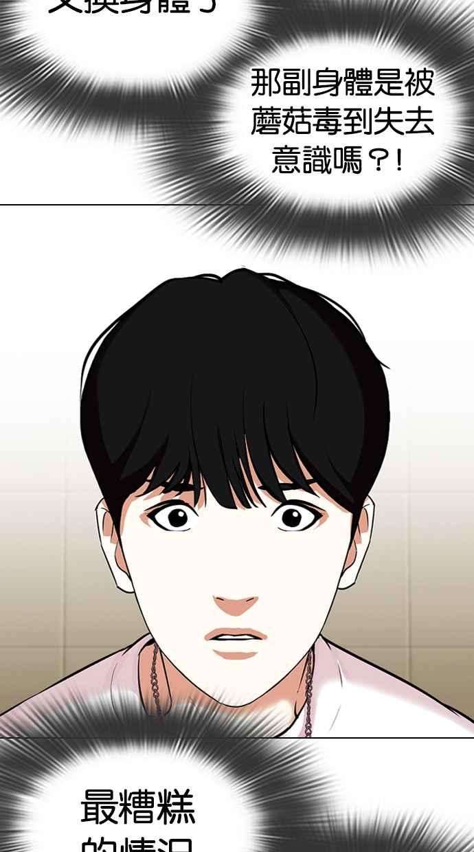 看脸时代第330话 一姟会第3家子公司01