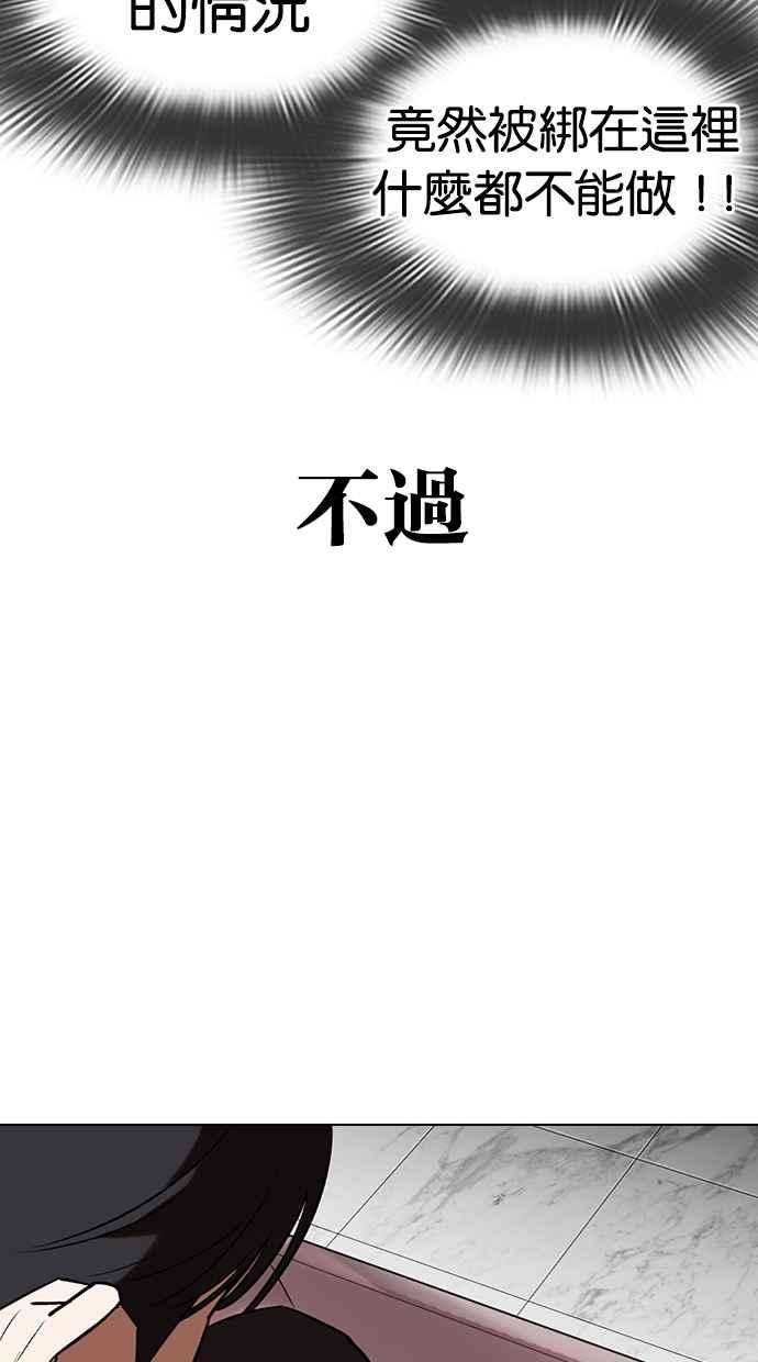 看脸时代第330话 一姟会第3家子公司01