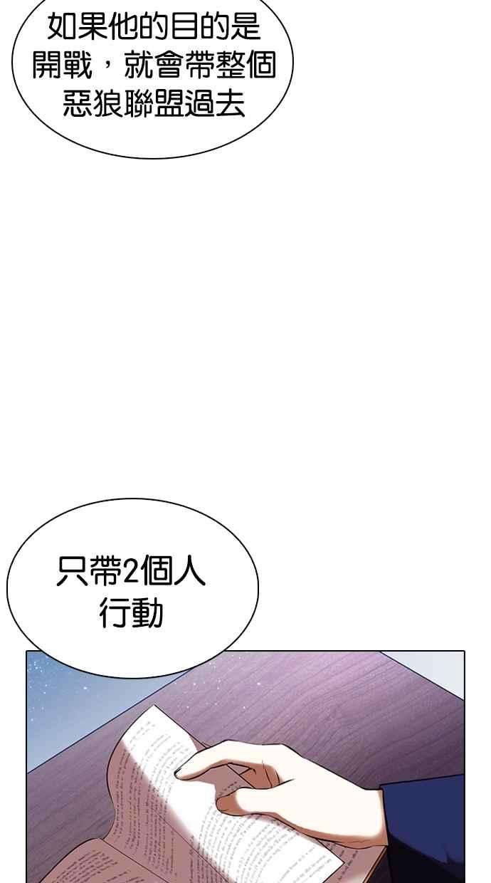 看脸时代第330话 一姟会第3家子公司01