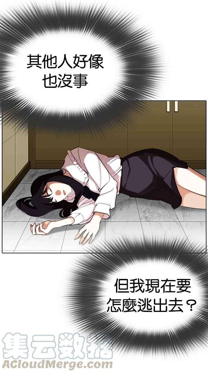 看脸时代第330话 一姟会第3家子公司01