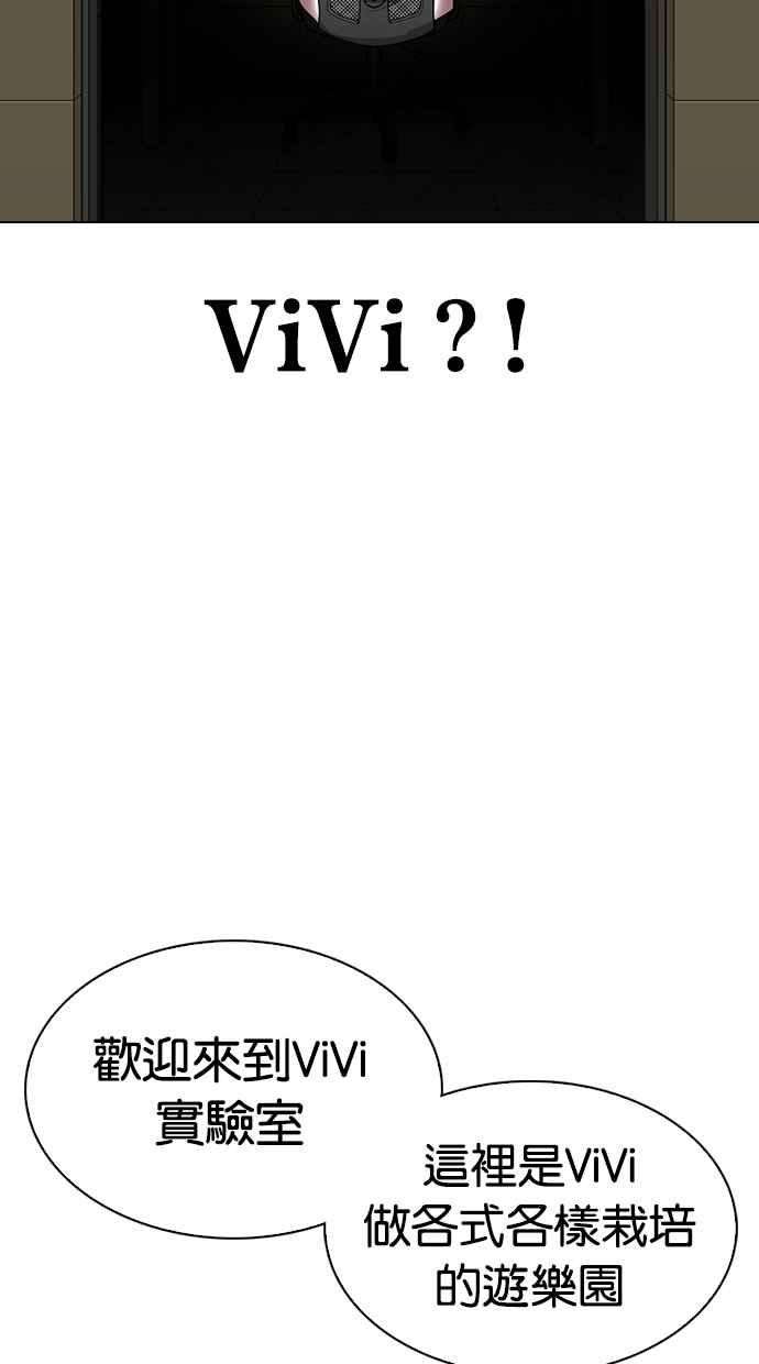 看脸时代第330话 一姟会第3家子公司01