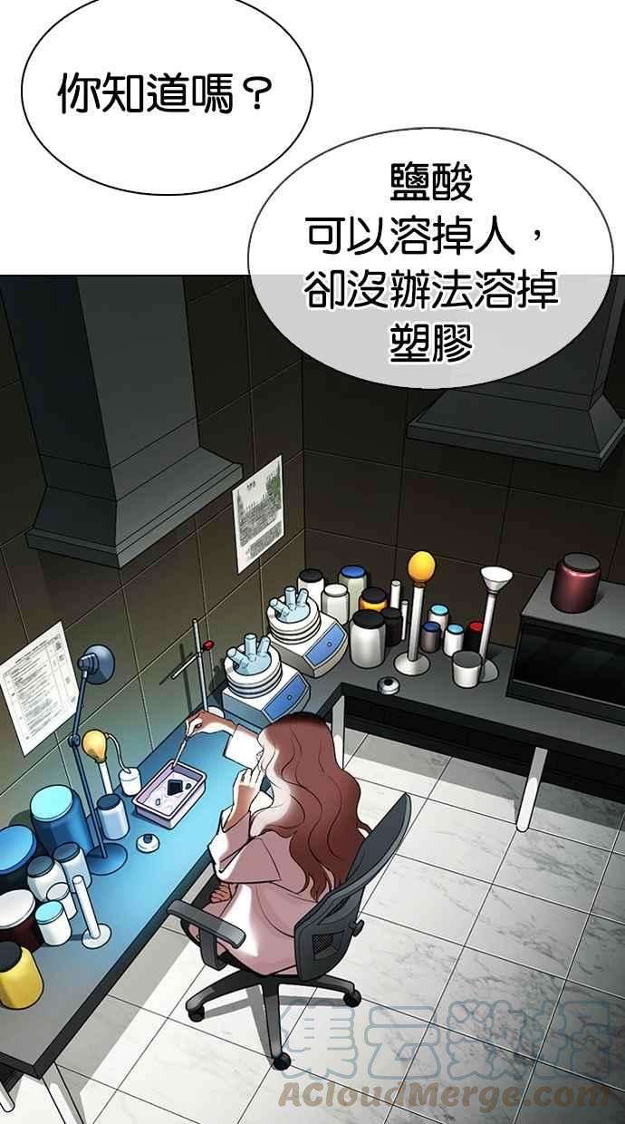 看脸时代第330话 一姟会第3家子公司01