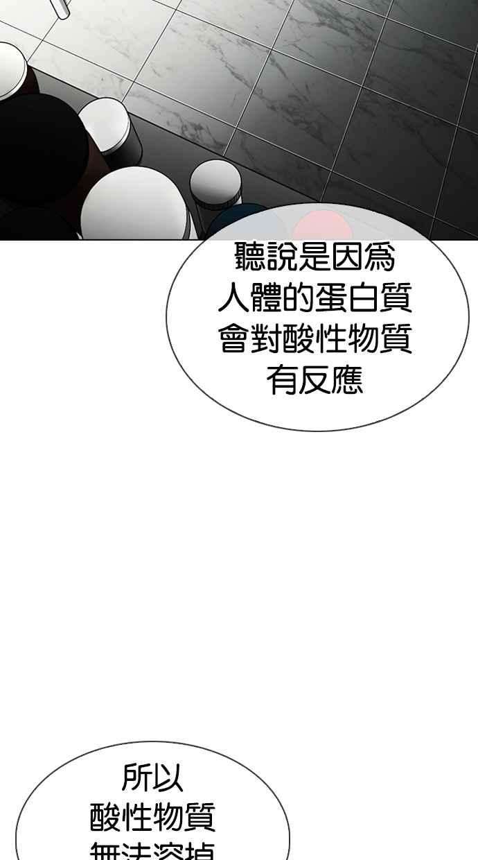 看脸时代第330话 一姟会第3家子公司01