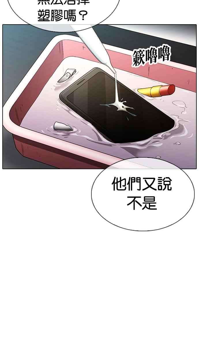 看脸时代第330话 一姟会第3家子公司01