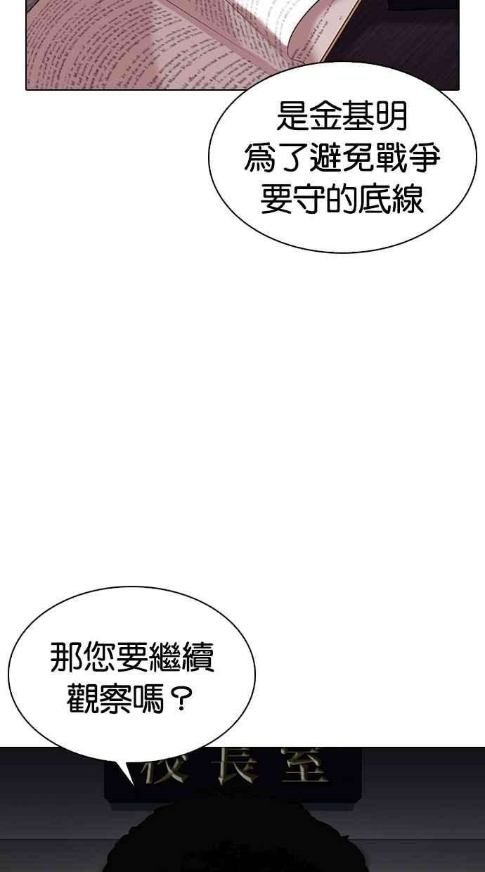 看脸时代第330话 一姟会第3家子公司01