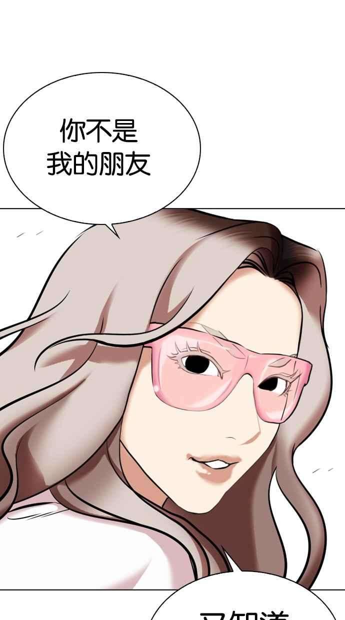 看脸时代第330话 一姟会第3家子公司01