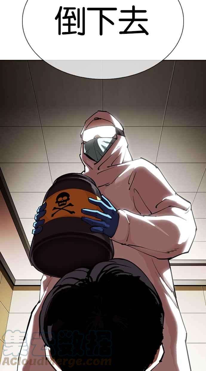 看脸时代第330话 一姟会第3家子公司01