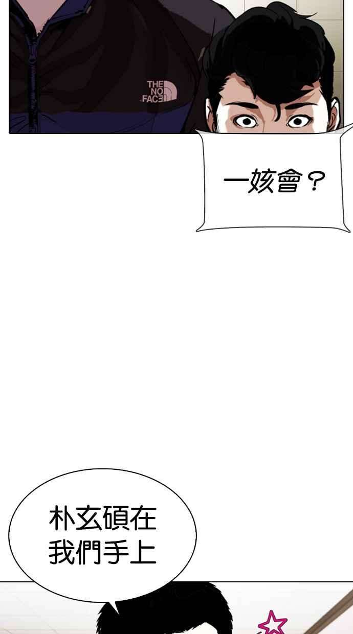 看脸时代第330话 一姟会第3家子公司01