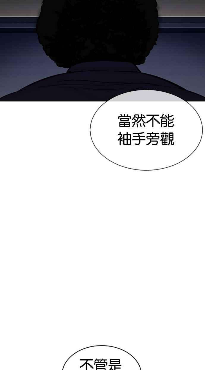 看脸时代第330话 一姟会第3家子公司01