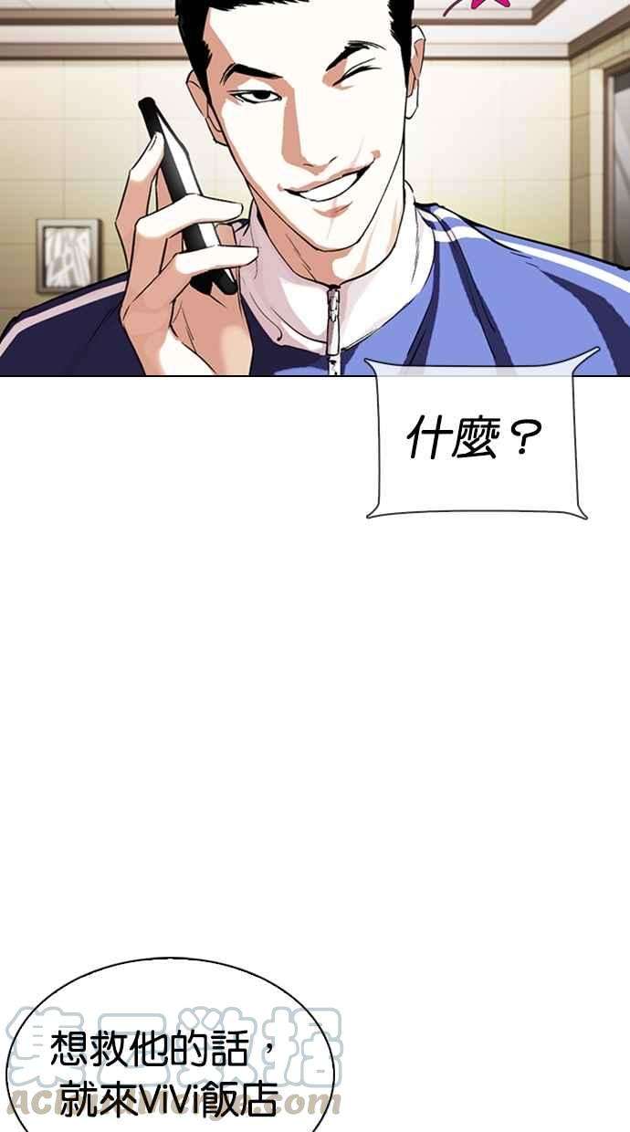 看脸时代第330话 一姟会第3家子公司01