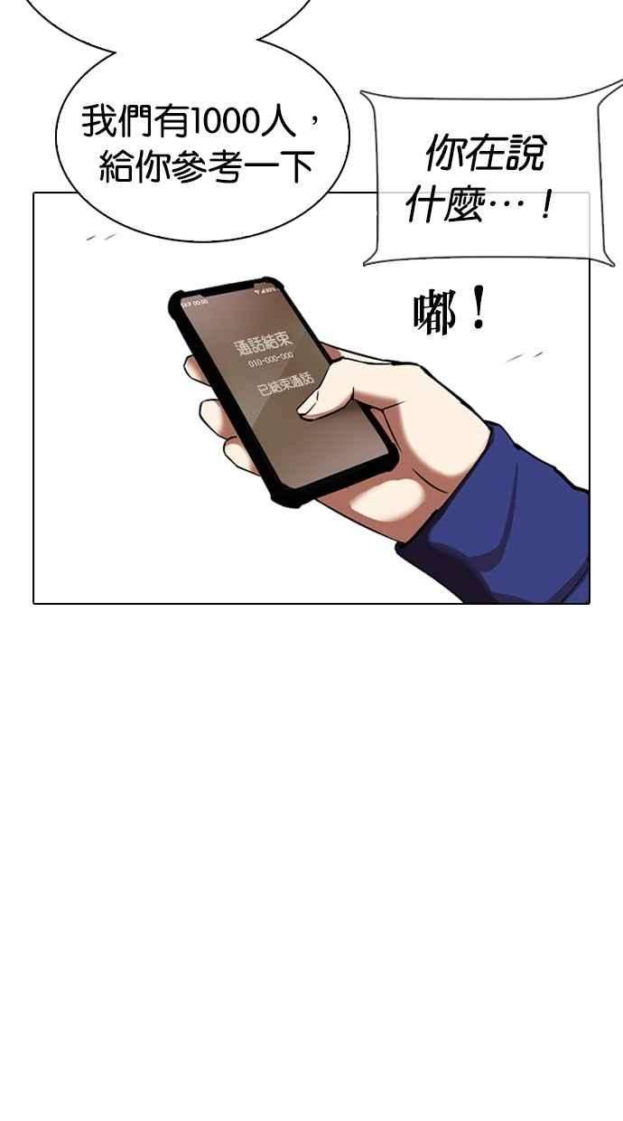 看脸时代第330话 一姟会第3家子公司01