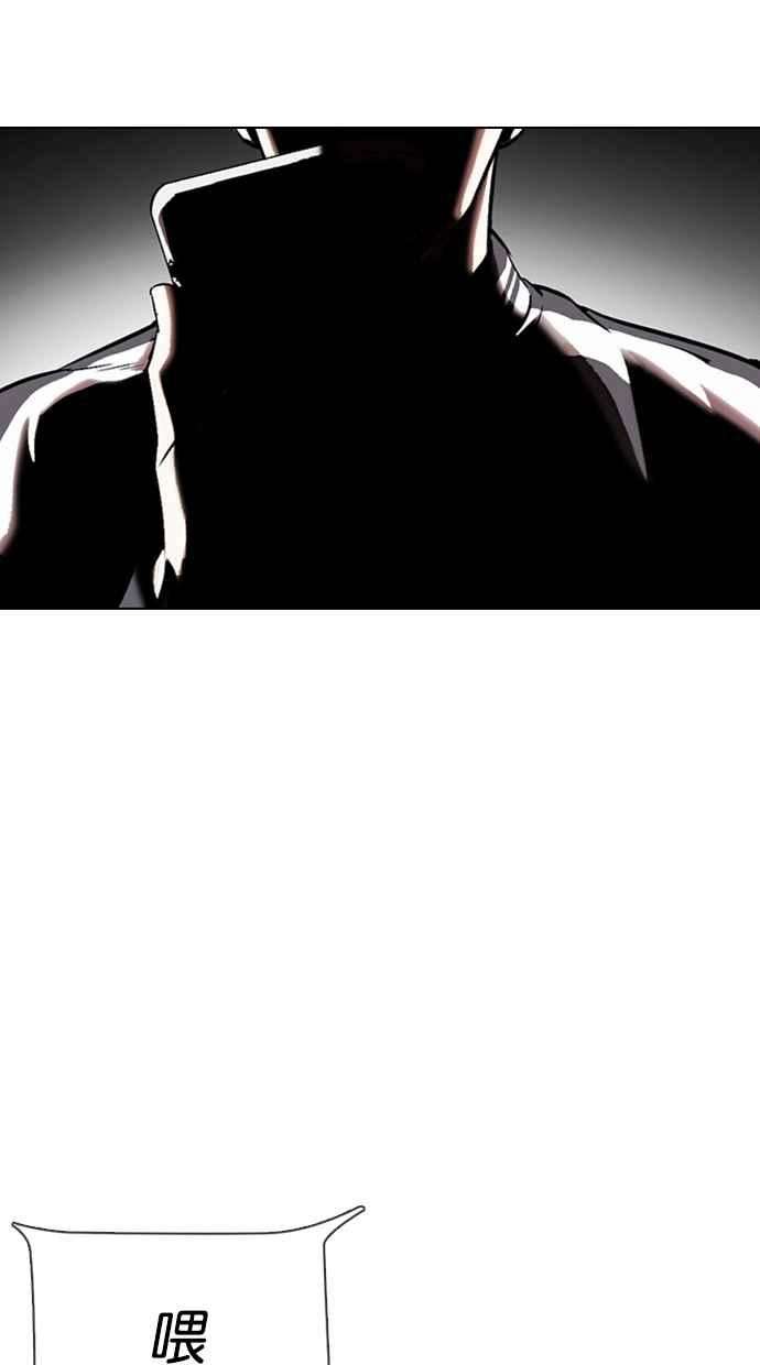 看脸时代第330话 一姟会第3家子公司01