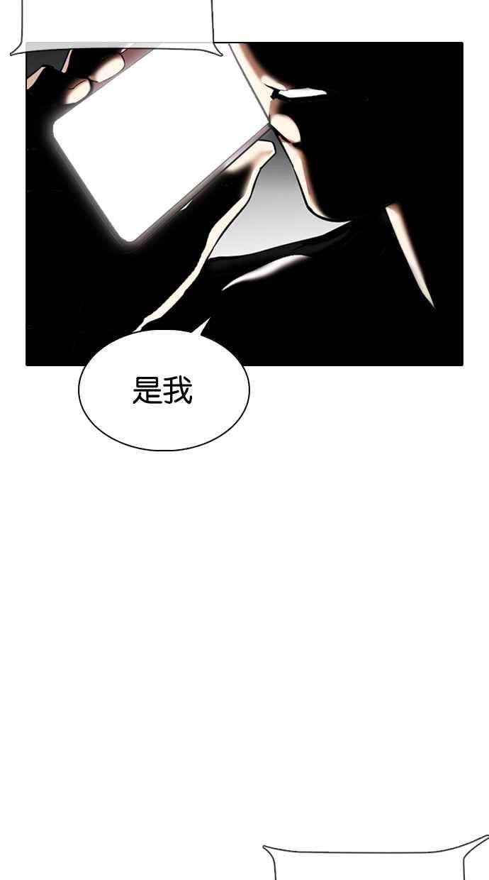 看脸时代第330话 一姟会第3家子公司01