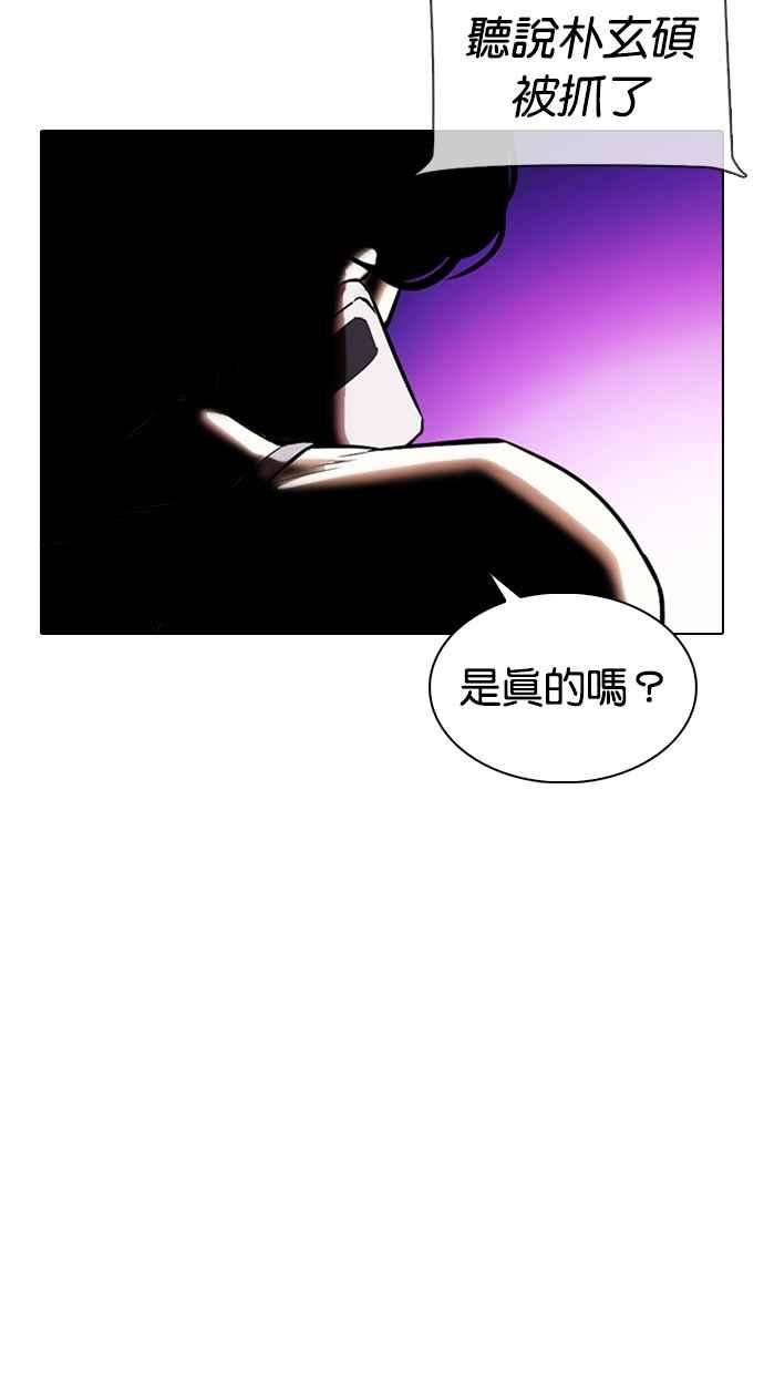 看脸时代第330话 一姟会第3家子公司01