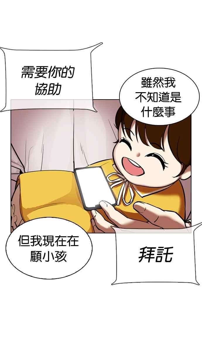 看脸时代第330话 一姟会第3家子公司01