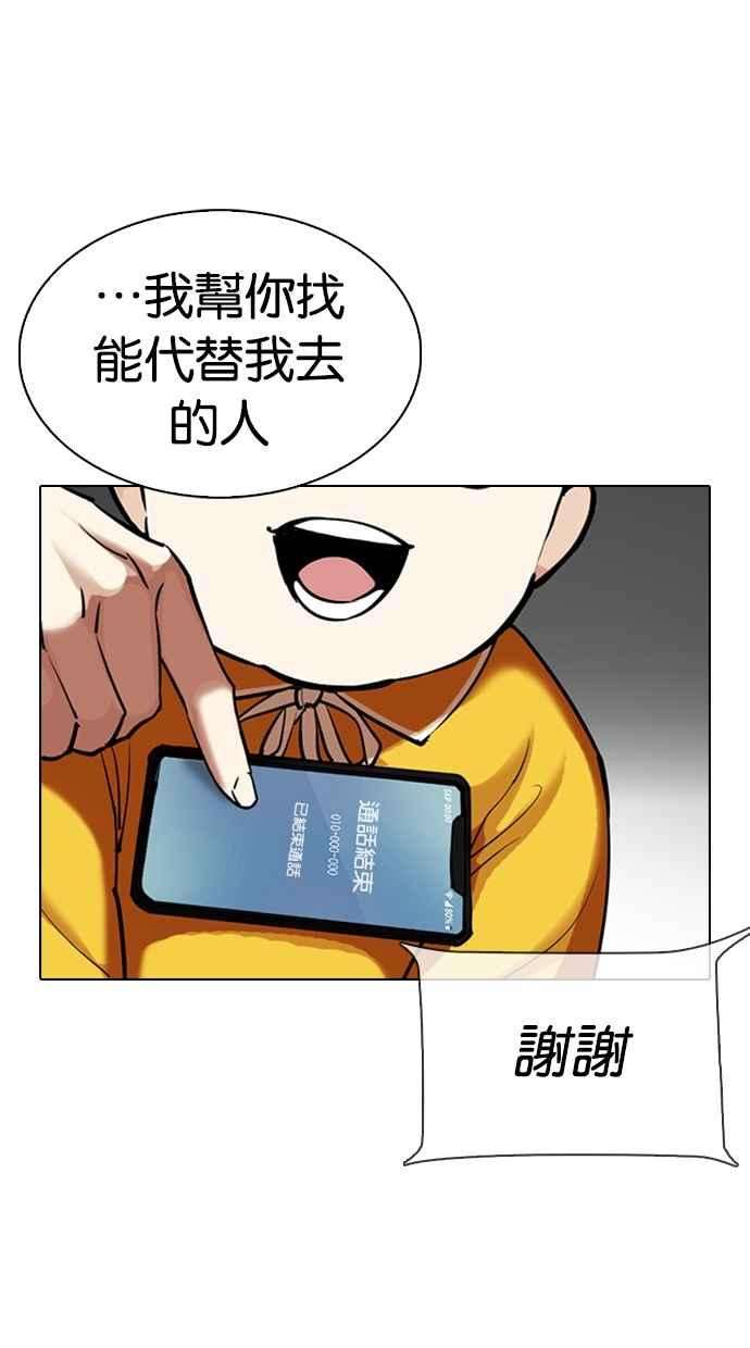 看脸时代第330话 一姟会第3家子公司01