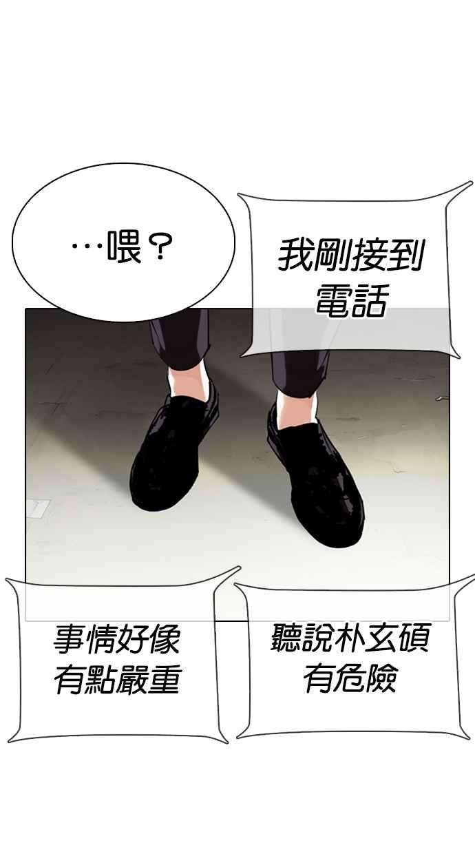 看脸时代第330话 一姟会第3家子公司01