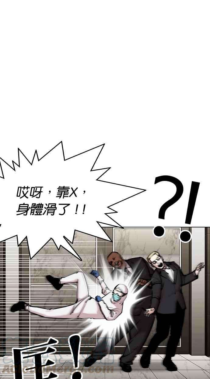 看脸时代第331话 一姟会第3家子公司02