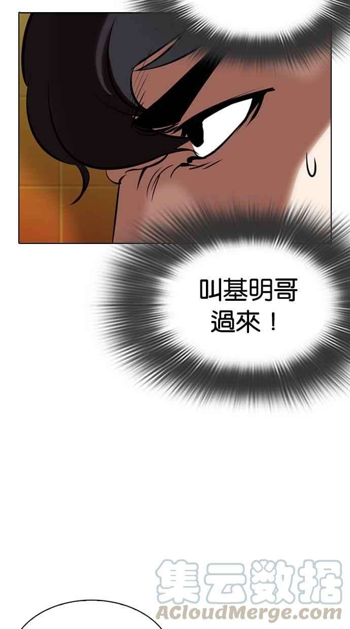 看脸时代第331话 一姟会第3家子公司02