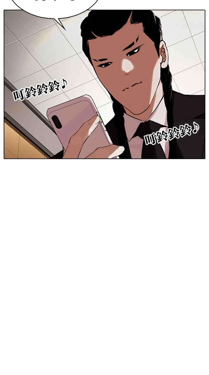 看脸时代第331话 一姟会第3家子公司02