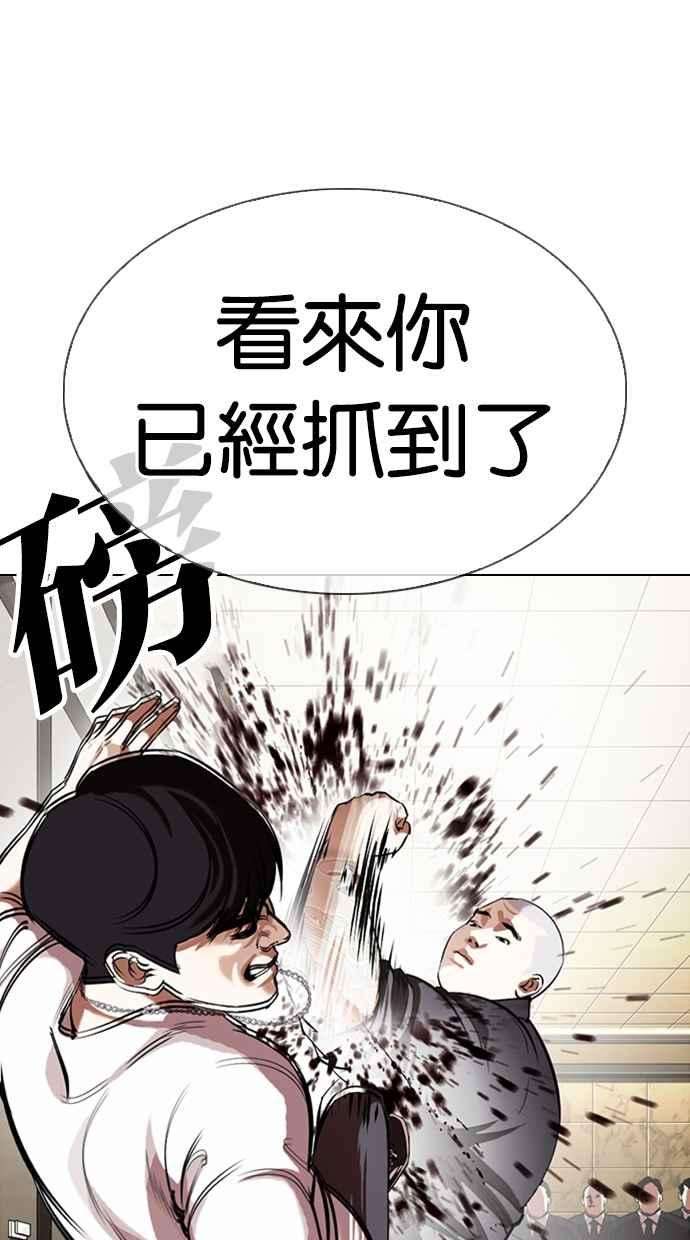 看脸时代第331话 一姟会第3家子公司02