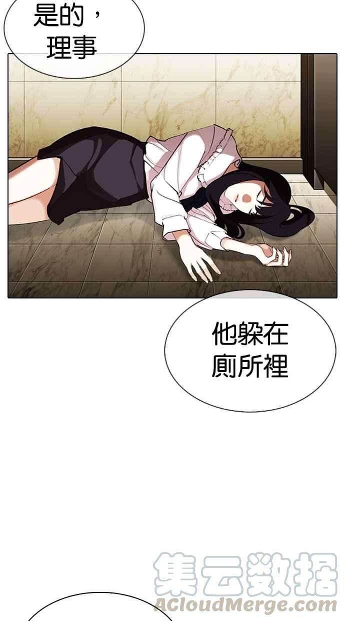 看脸时代第331话 一姟会第3家子公司02