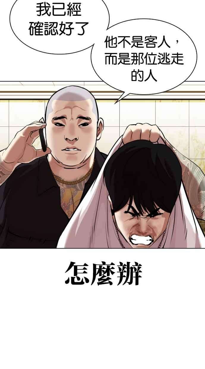 看脸时代第331话 一姟会第3家子公司02