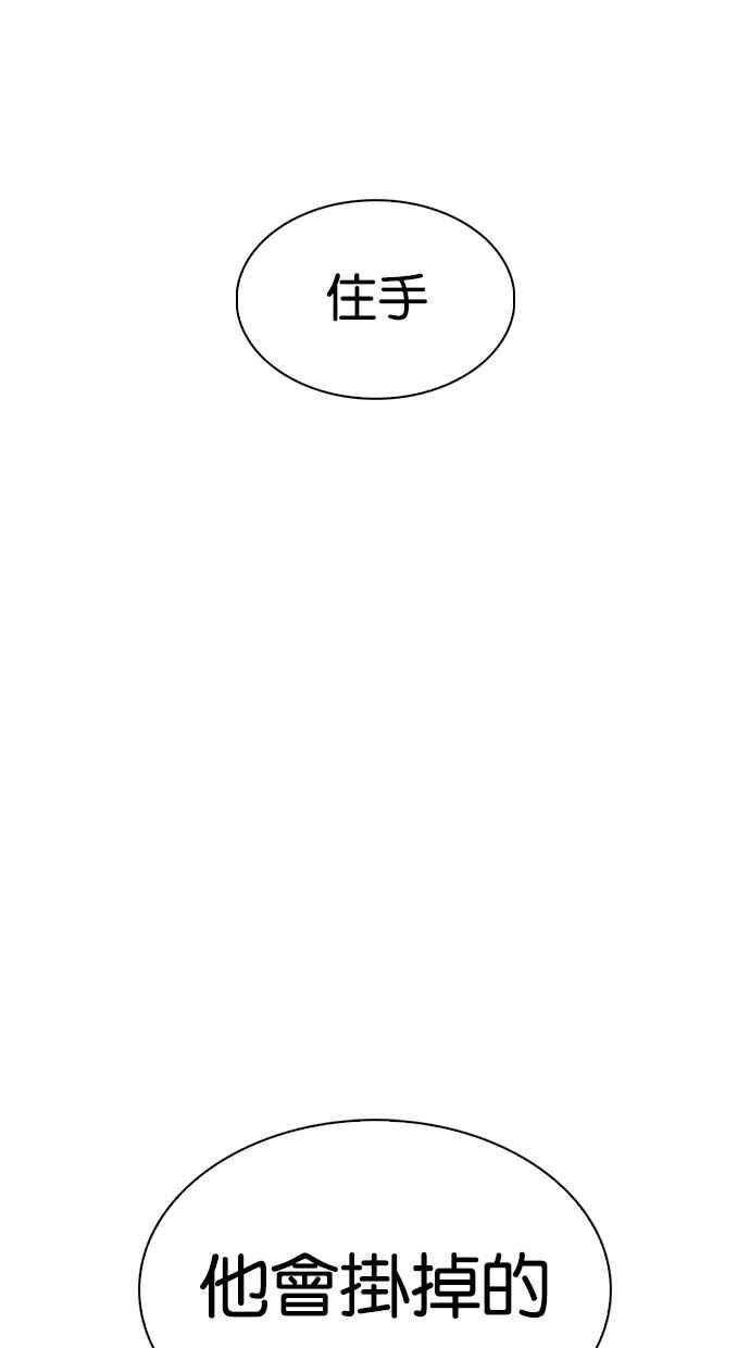 看脸时代第331话 一姟会第3家子公司02