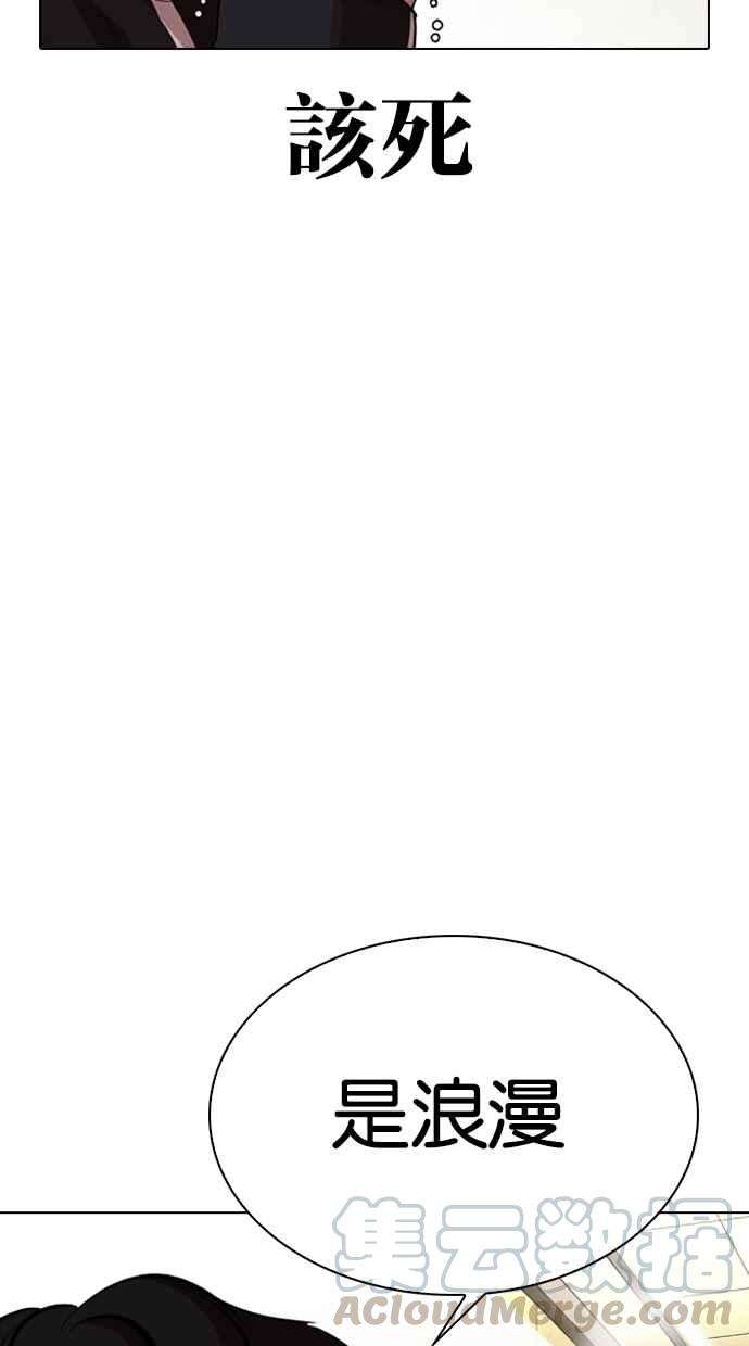 看脸时代第331话 一姟会第3家子公司02